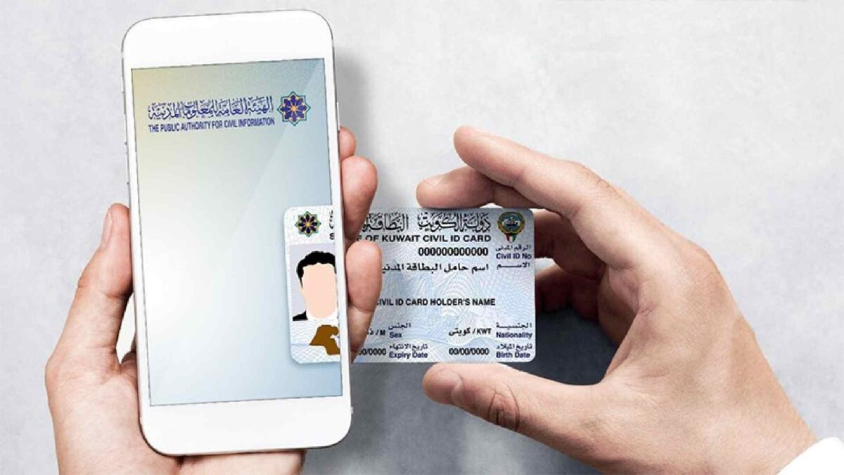 Kuwait civil ID validity