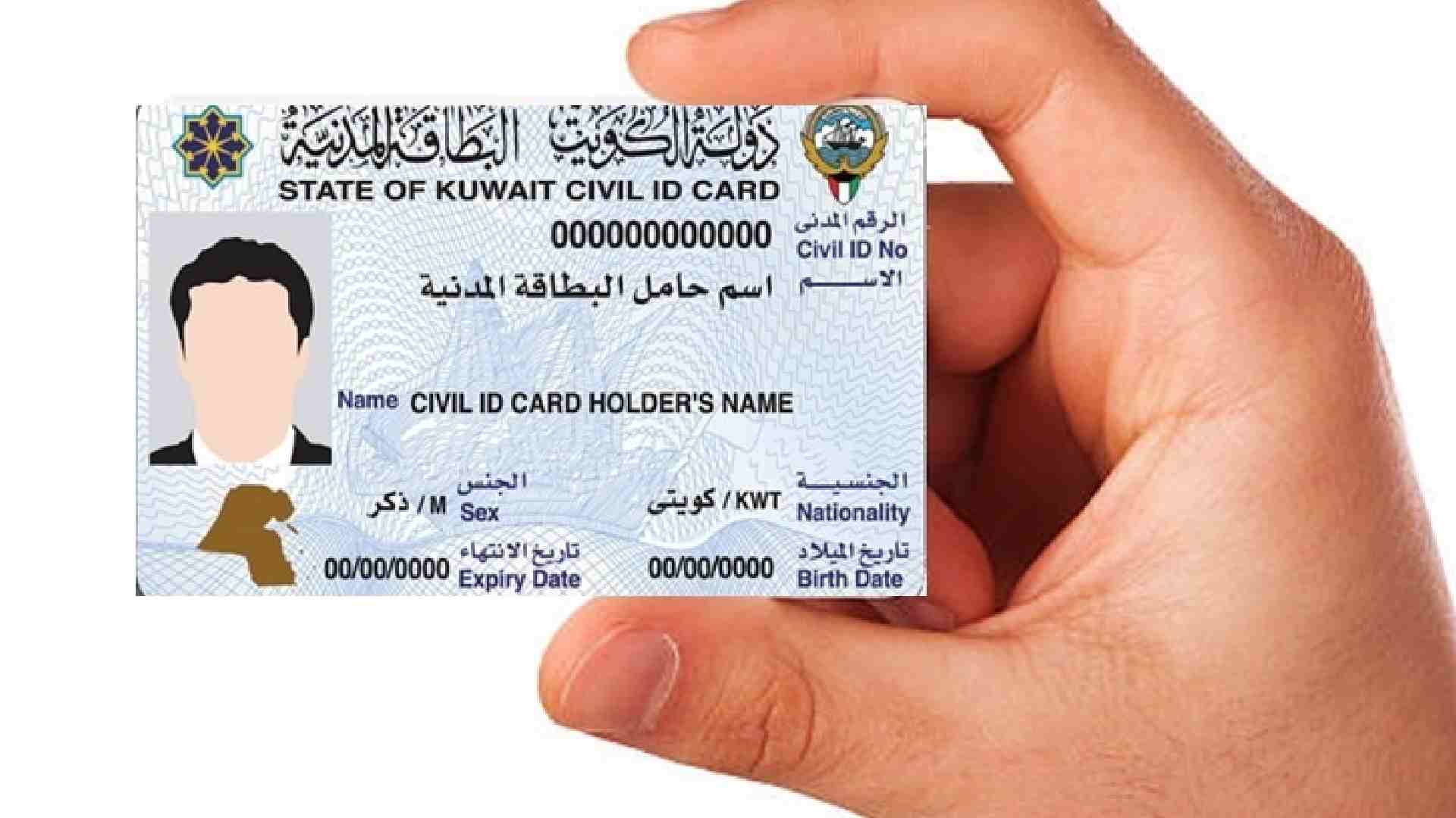 civil status check Kuwait