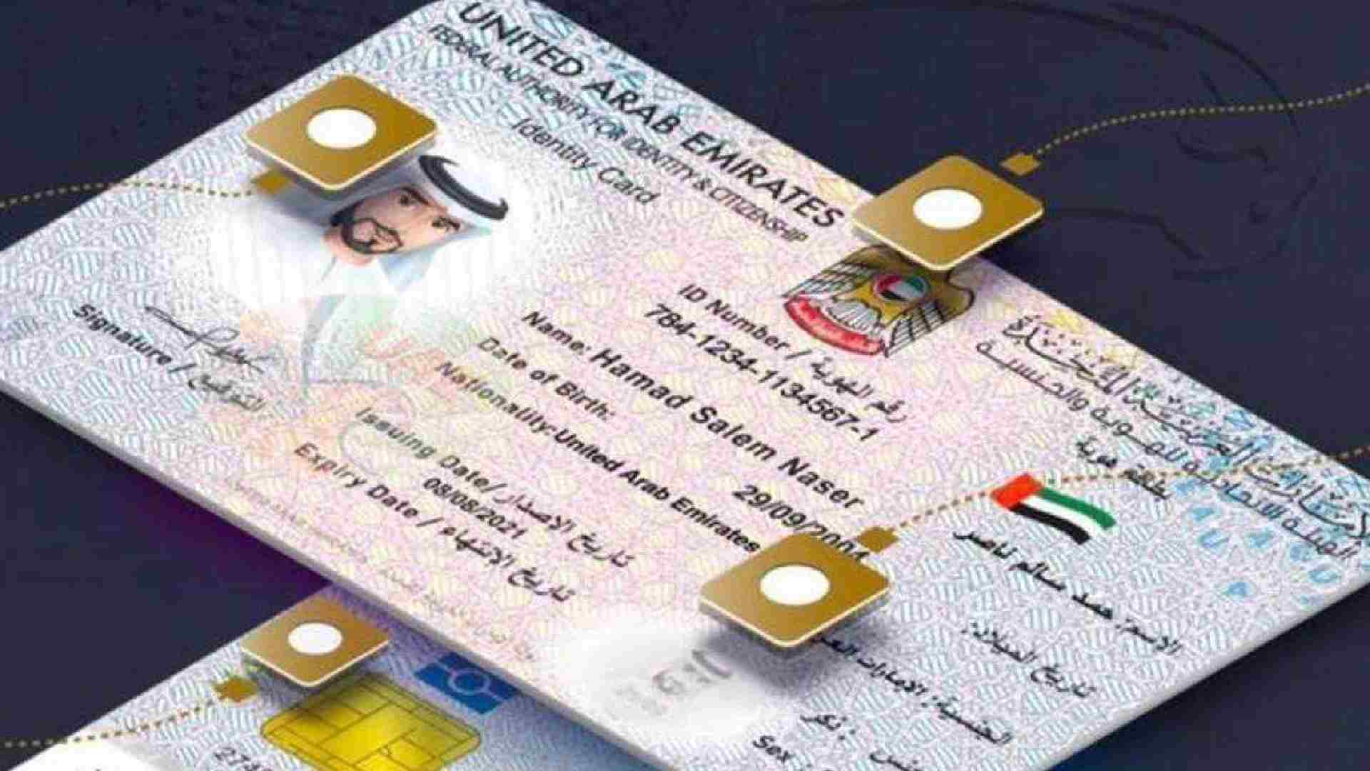 UAE Emirates ID fine check online