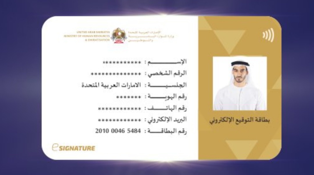 e signature card