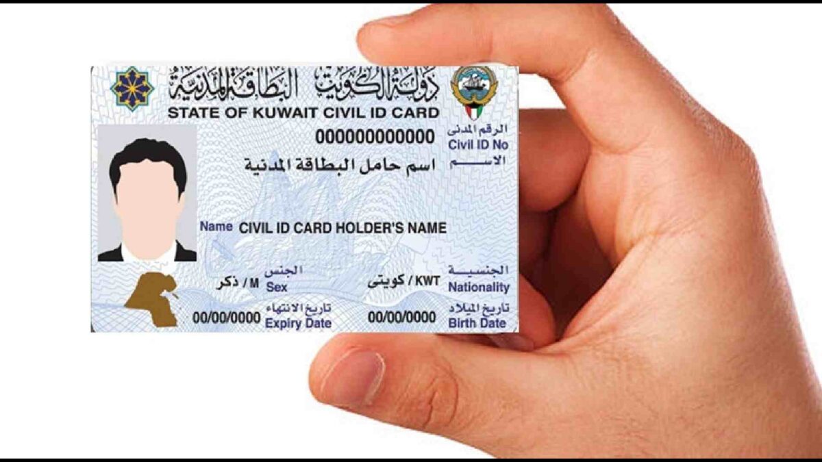Kuwait civil ID validity