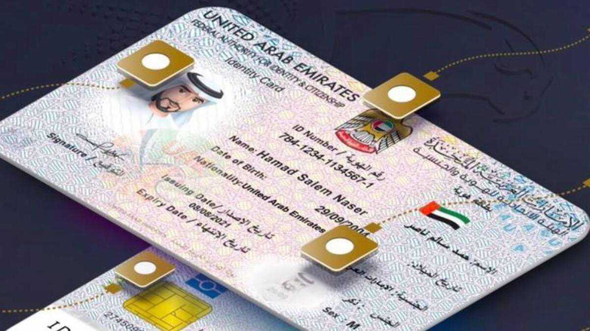 emirates id fine check