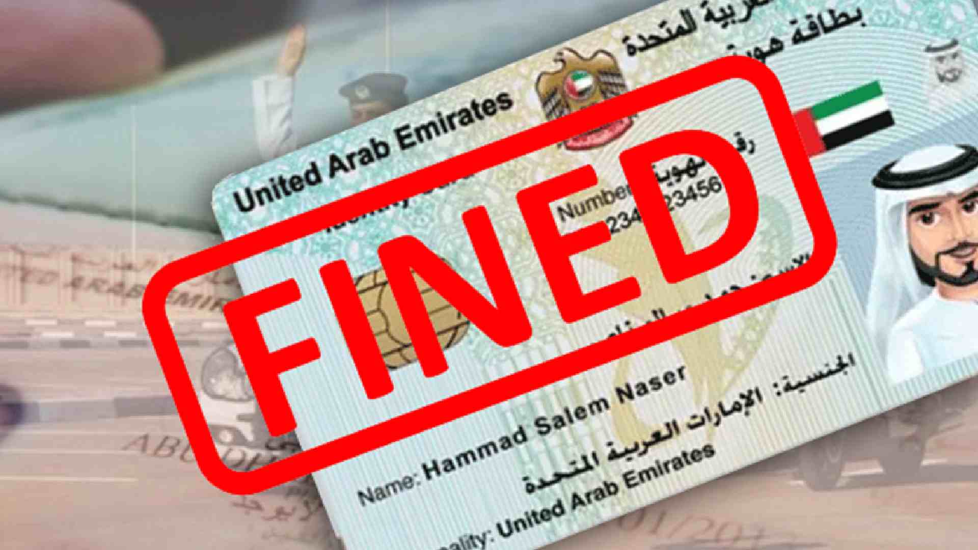UAE Emirates ID fine check online