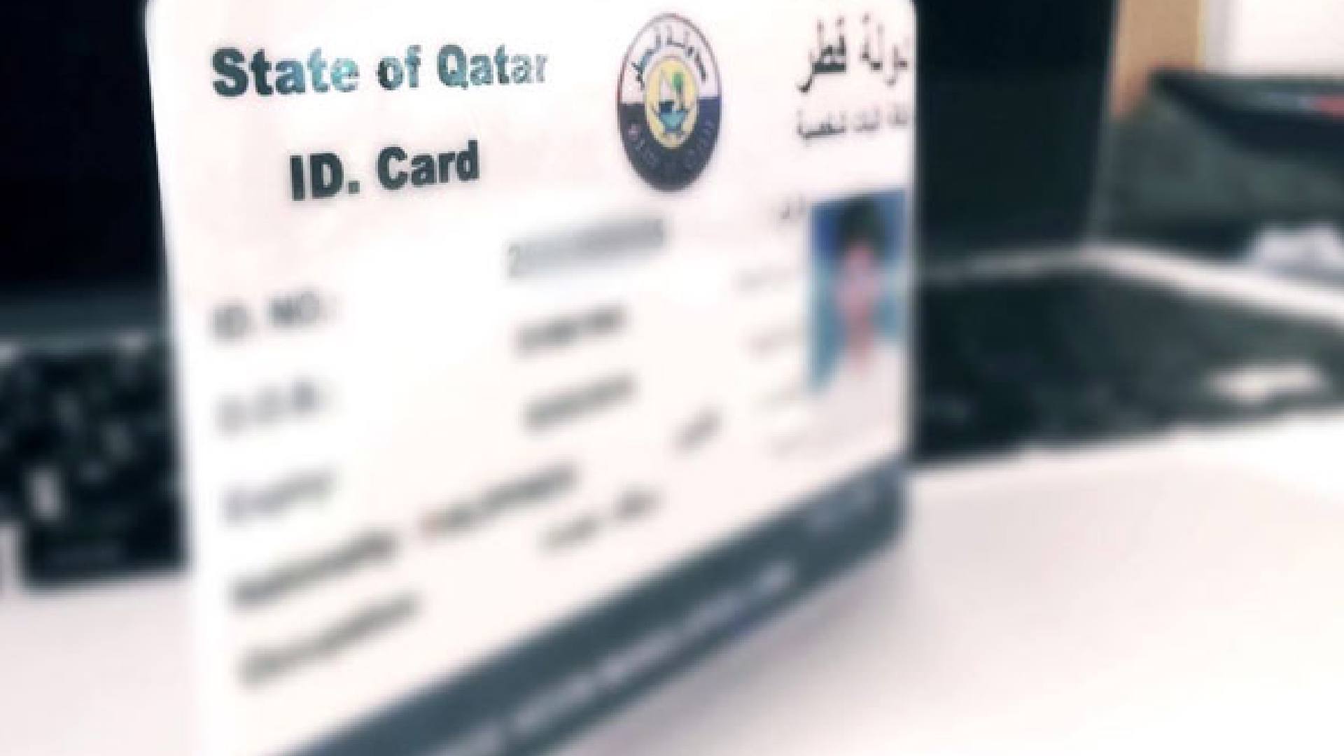 moi qatar id renewal