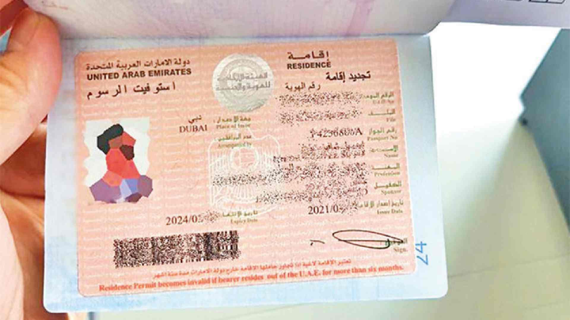 UAE visa from Qatar