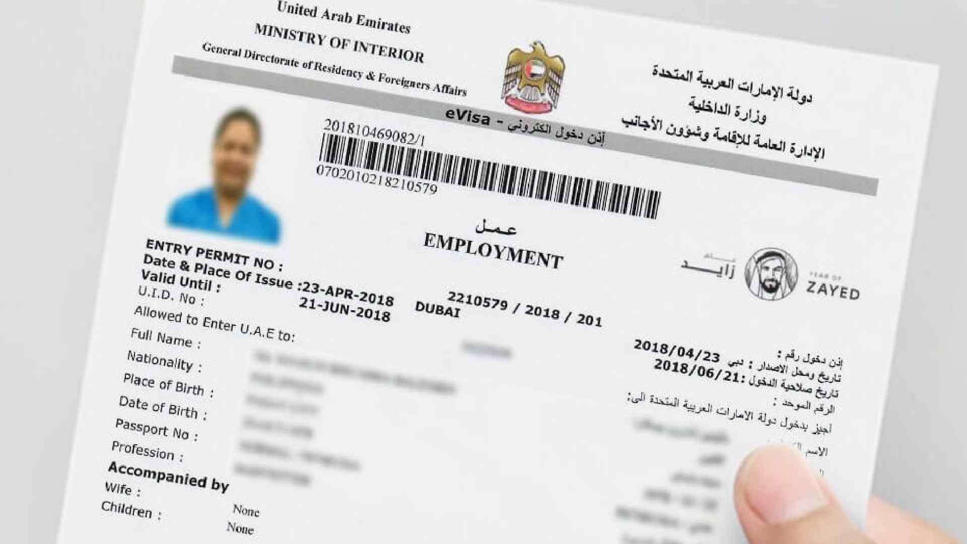 Uae visa. Entry permit Dubai. Виза ОАЭ. Электронный виза Дубай. Рабочая виза ОАЭ.